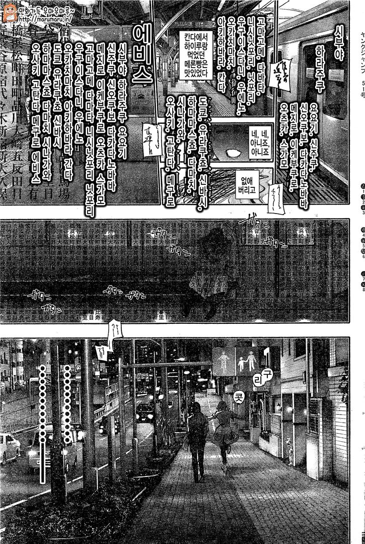 도쿄구울 RE: 53화 - 웹툰 이미지 6