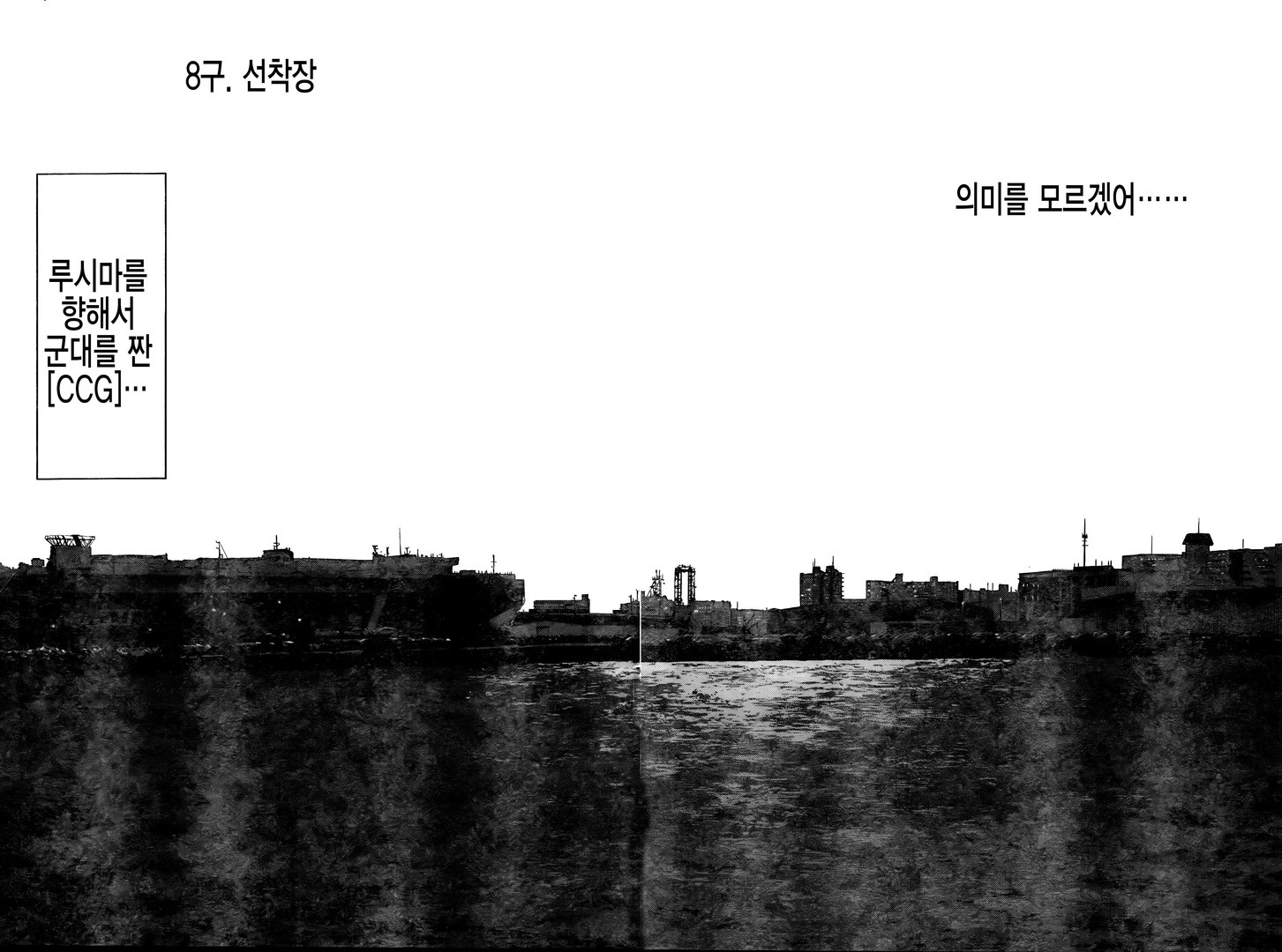 도쿄구울 RE: 66화 - 웹툰 이미지 12