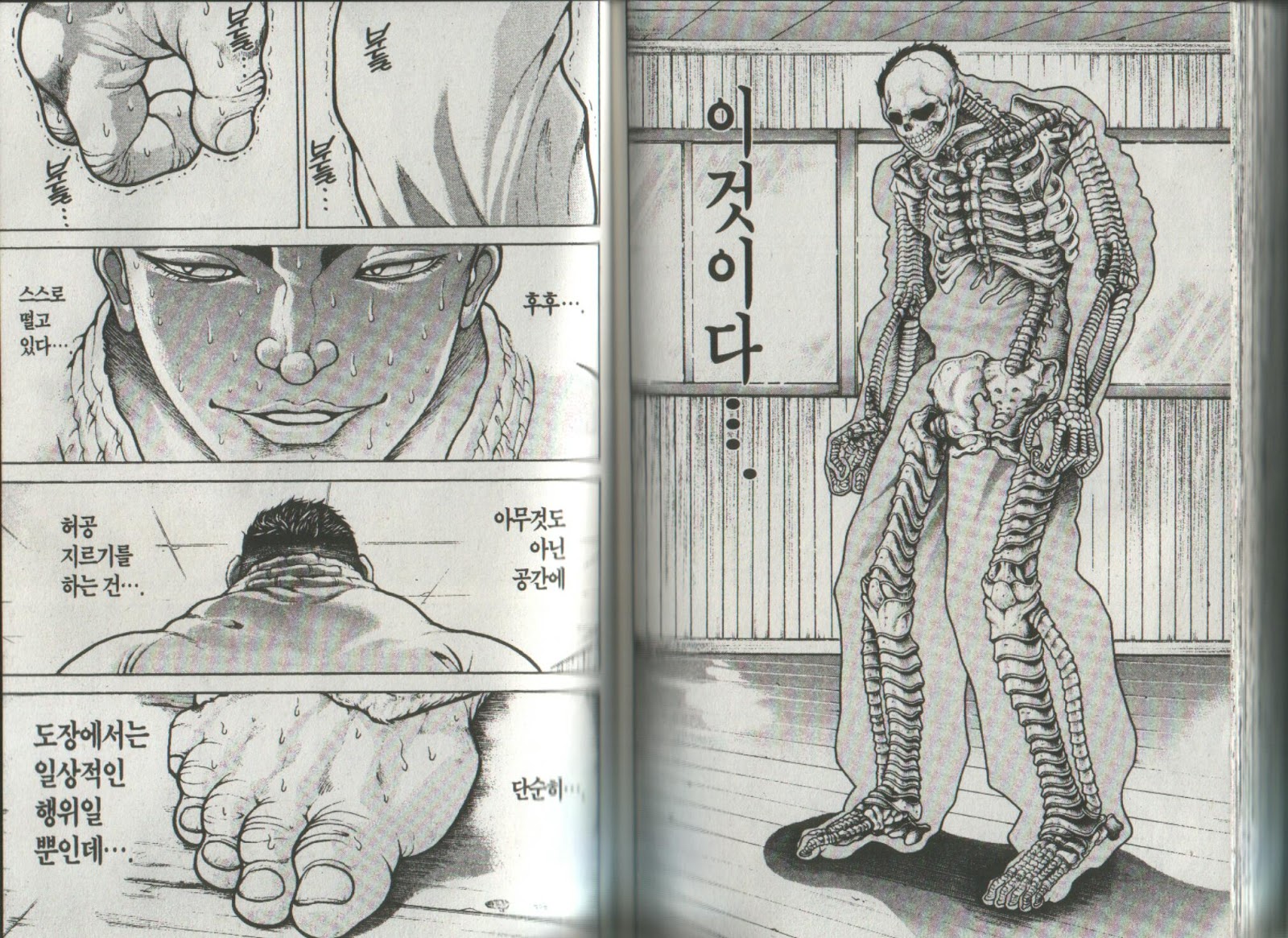 한마바키 15권 - 웹툰 이미지 86