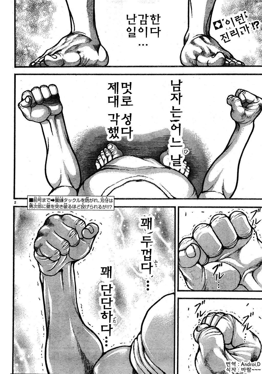 한마바키 260화 - 웹툰 이미지 2