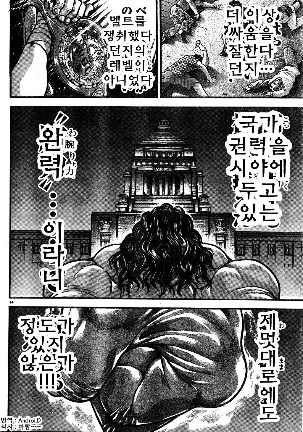 한마바키 260화 - 웹툰 이미지 14