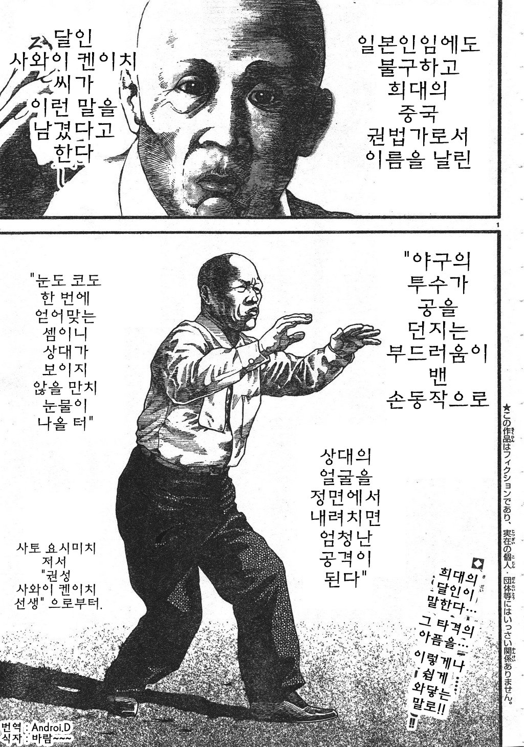 한마바키 264화 - 웹툰 이미지 2