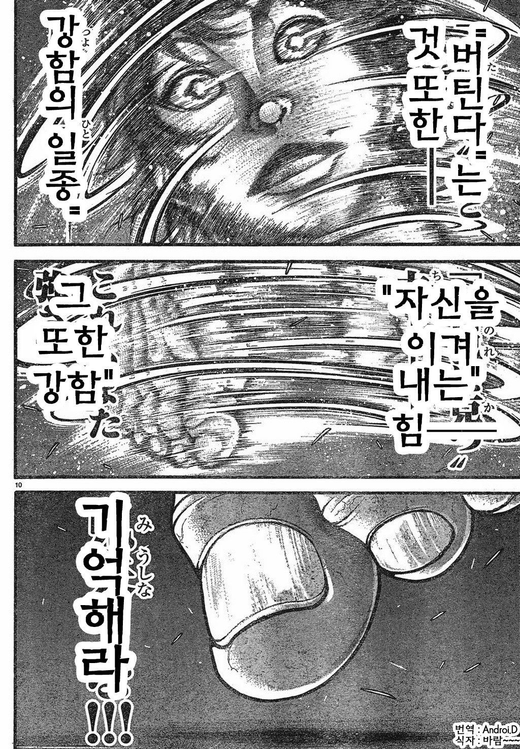 한마바키 273화 - 웹툰 이미지 11