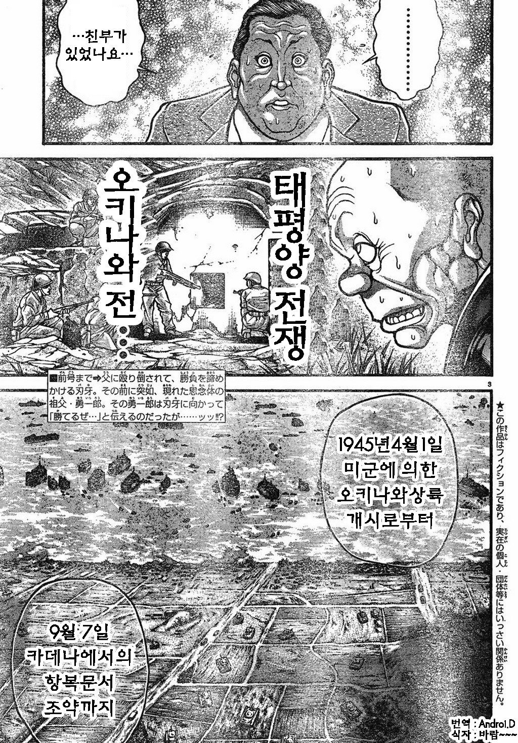 한마바키 286화 - 웹툰 이미지 3