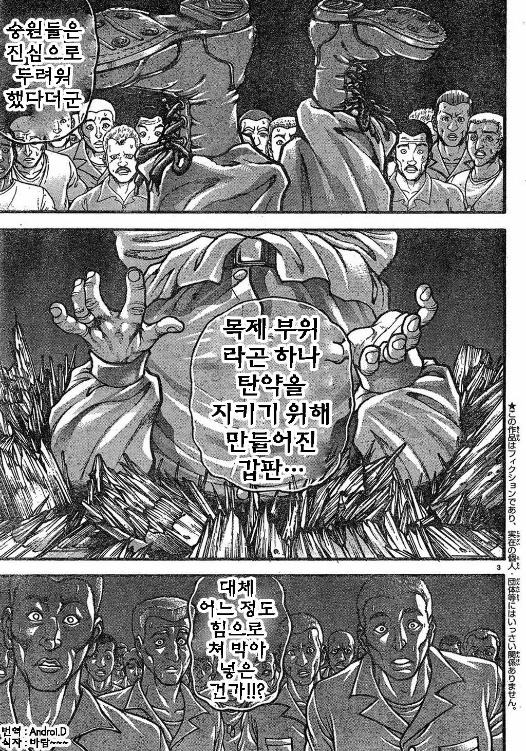 한마바키 287화 - 웹툰 이미지 3