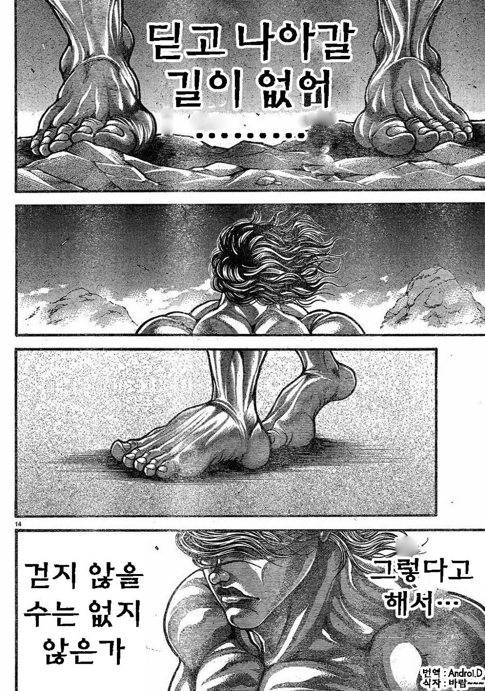 한마바키 291-294화 - 웹툰 이미지 72