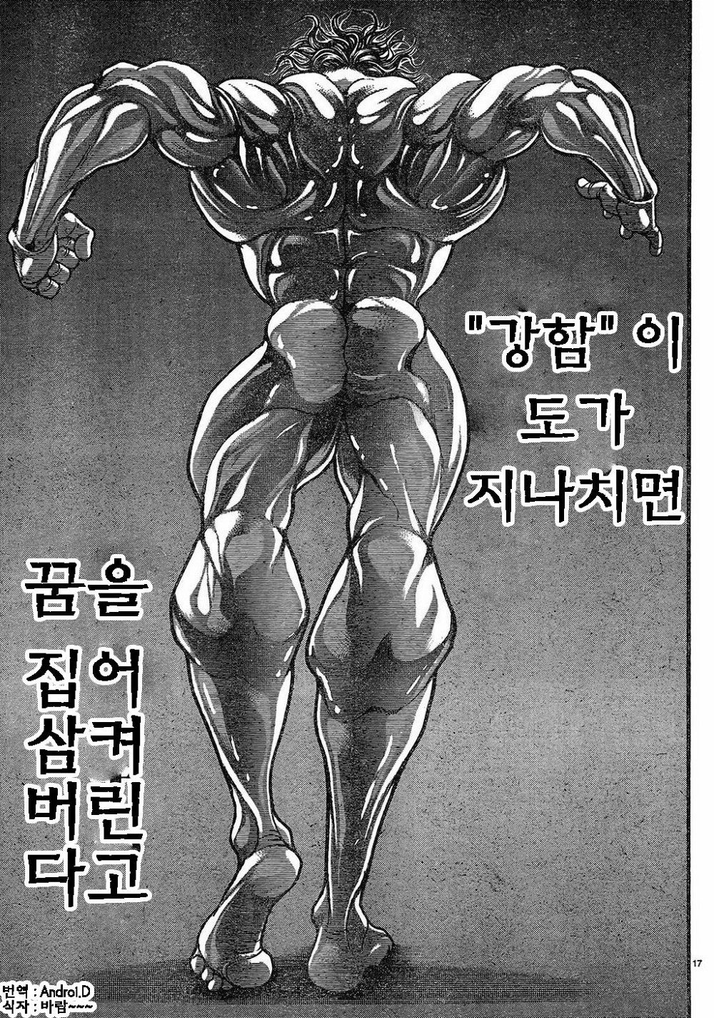 한마바키 291-294화 - 웹툰 이미지 75