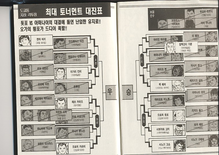 격투맨바키 32권 - 웹툰 이미지 2