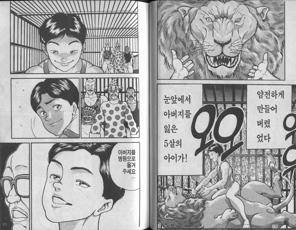 격투맨바키 35권 - 웹툰 이미지 86