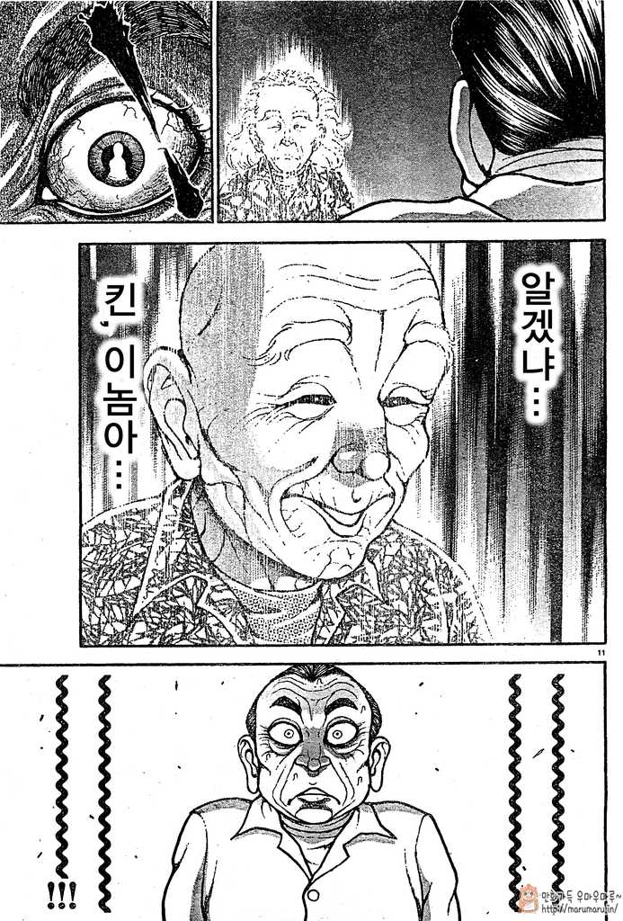 바키도 11~15화 - 웹툰 이미지 75