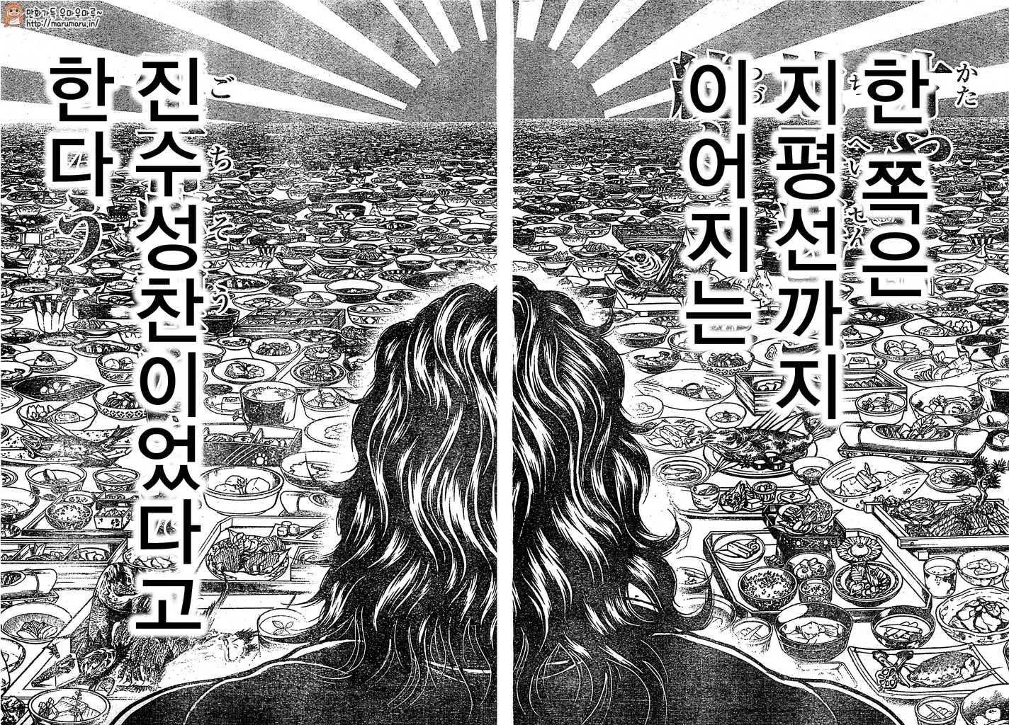 바키도 21~25화 - 웹툰 이미지 74