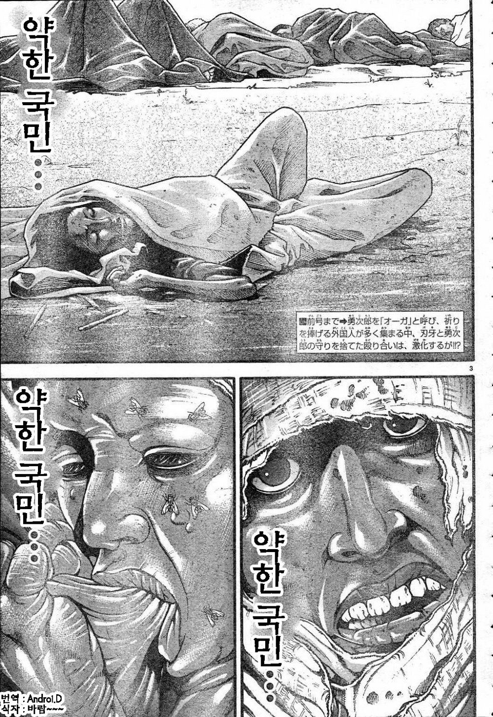 한마바키 306화 - 웹툰 이미지 3