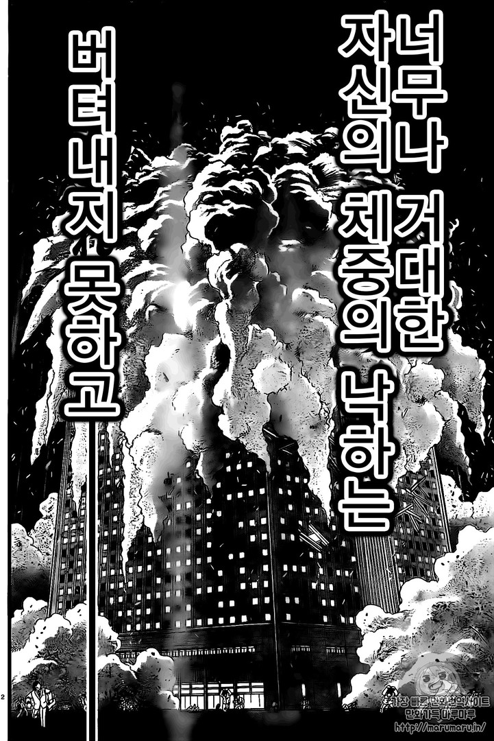 바키도 110화 - 웹툰 이미지 12