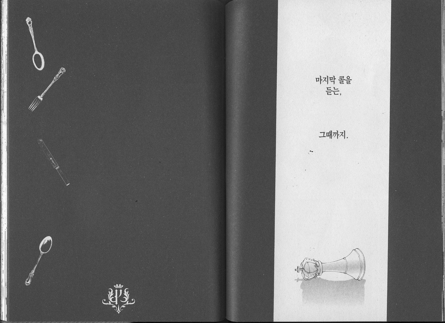 흑집사 3권 - 웹툰 이미지 76