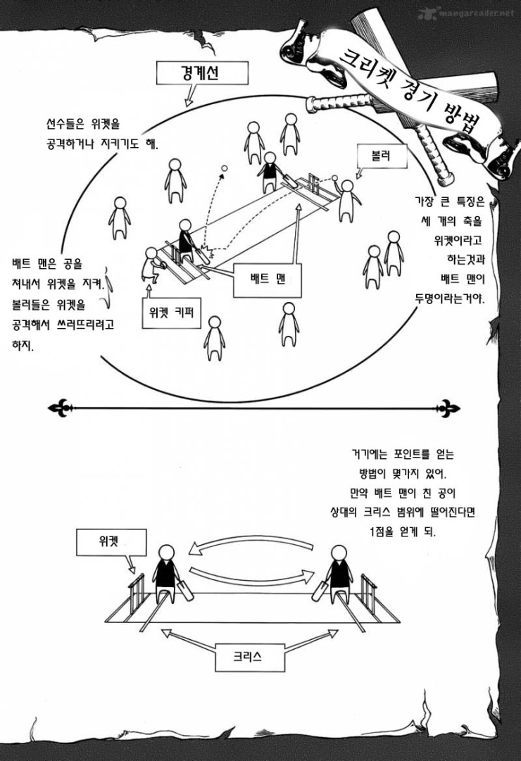 흑집사 16권 - 웹툰 이미지 77