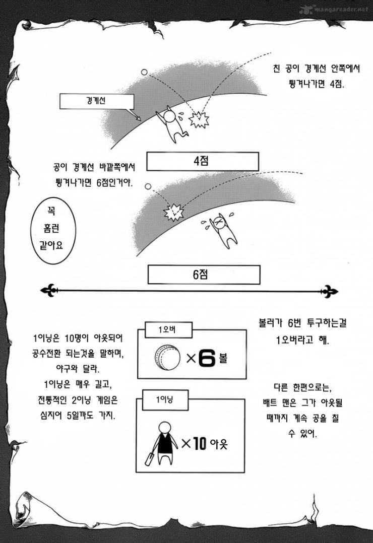 흑집사 16권 - 웹툰 이미지 78