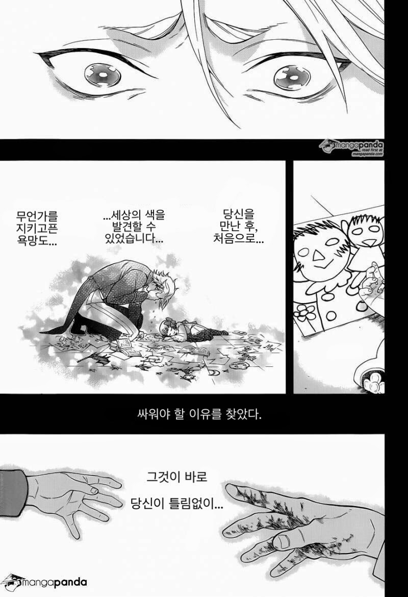 흑집사 104화 - 웹툰 이미지 7