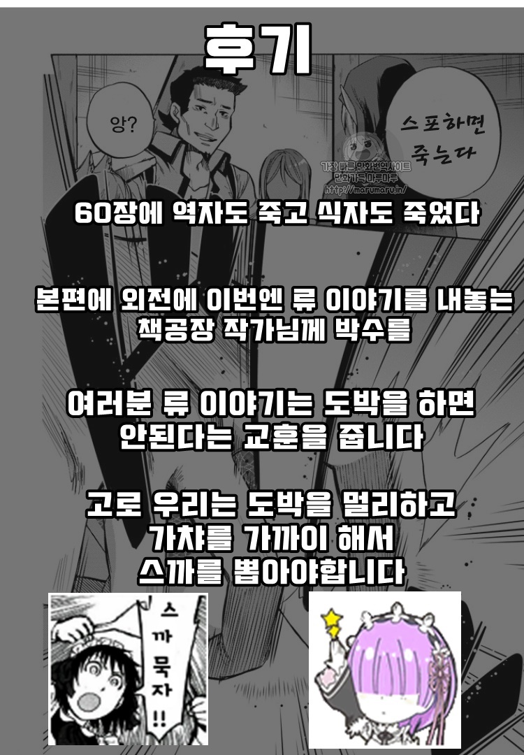 던전에서 만남을 추구하면 안 되는 걸까 -에피소드 류- 1화 - 웹툰 이미지 61