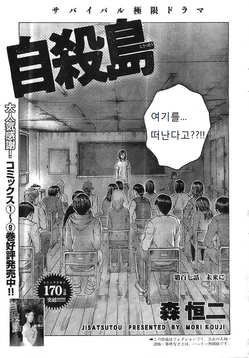 자살도 11권 - 웹툰 이미지 124