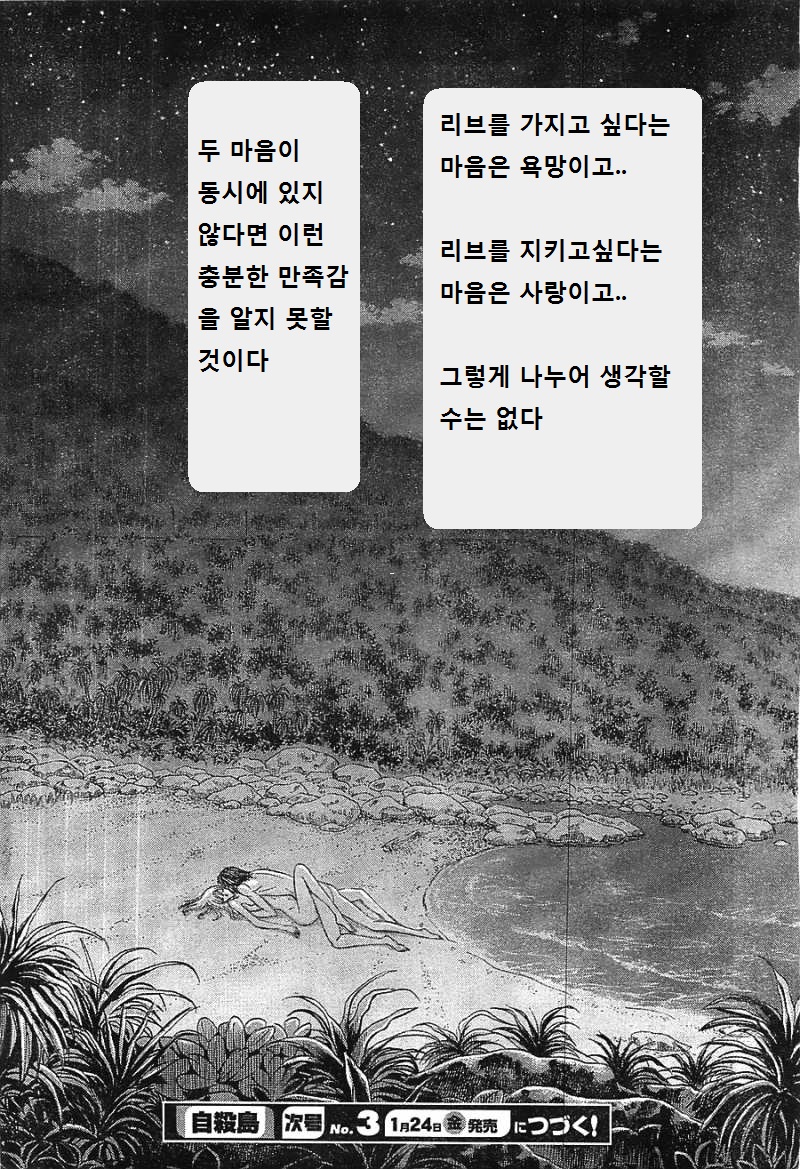 자살도 12권 - 웹툰 이미지 64