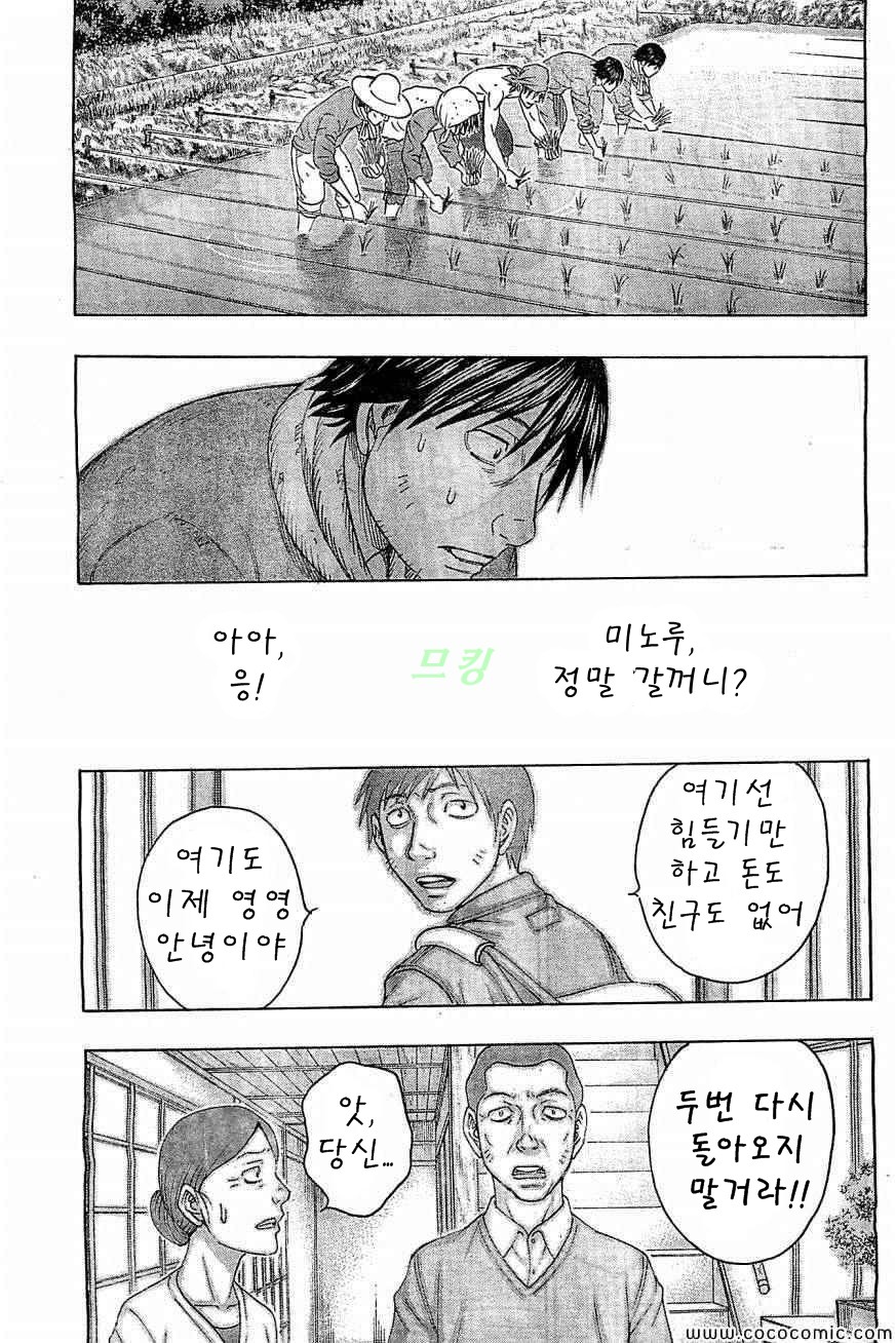 자살도 12권 - 웹툰 이미지 121