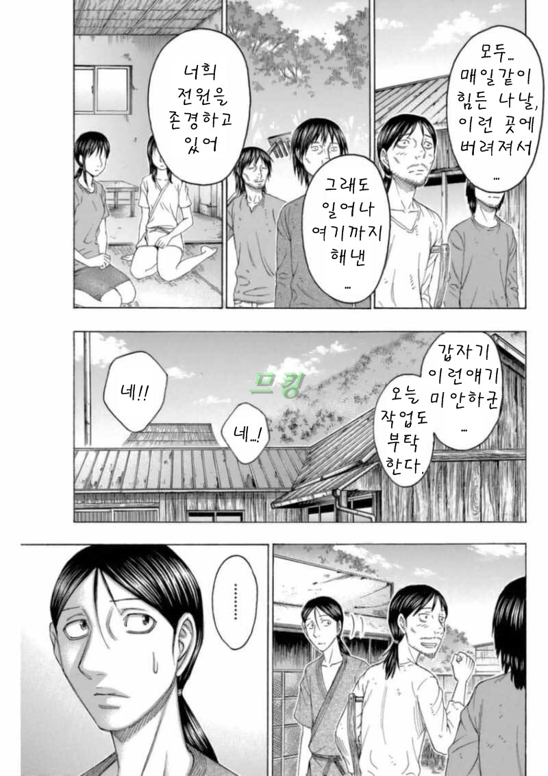 자살도 12권 - 웹툰 이미지 169