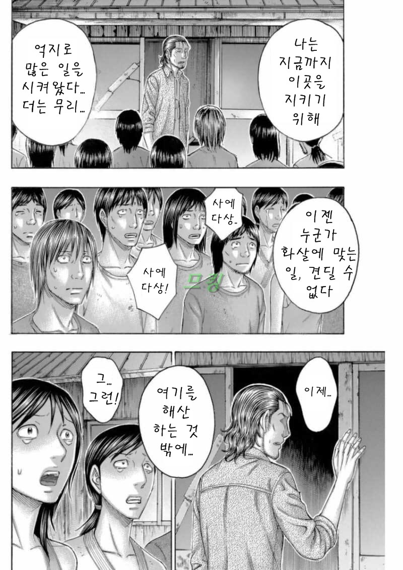 자살도 12권 - 웹툰 이미지 182