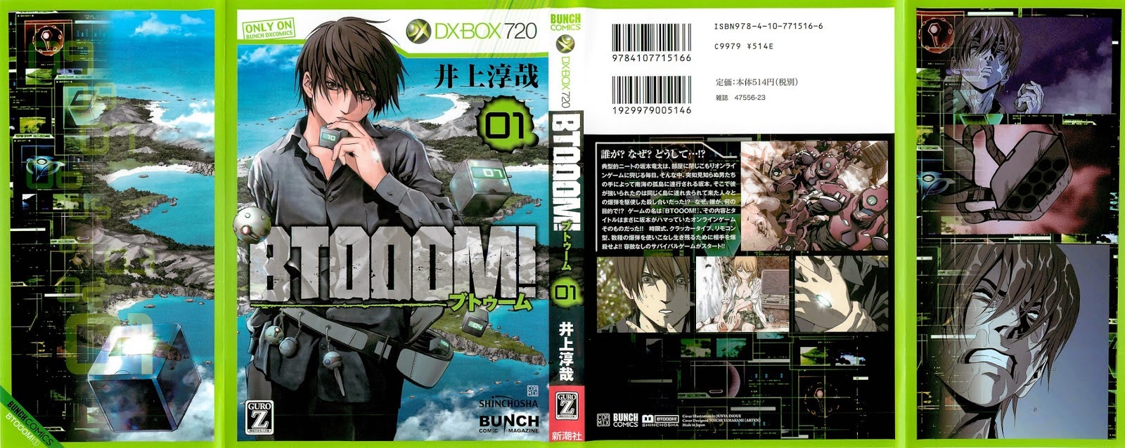 BTOOOM! 1~5화 - 웹툰 이미지 1