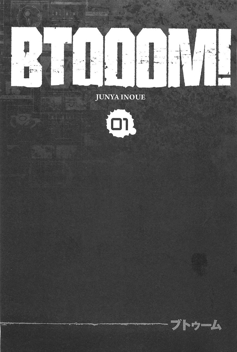 BTOOOM! 1~5화 - 웹툰 이미지 2