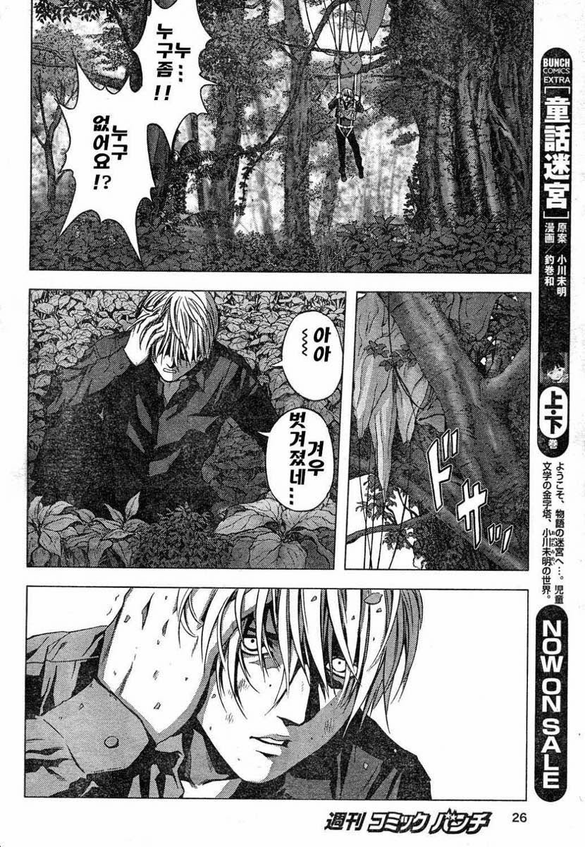 BTOOOM! 1~5화 - 웹툰 이미지 25