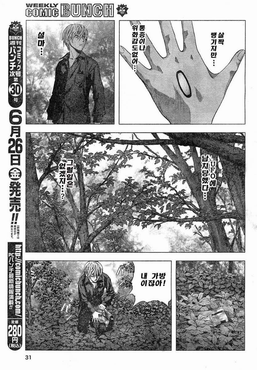 BTOOOM! 1~5화 - 웹툰 이미지 30