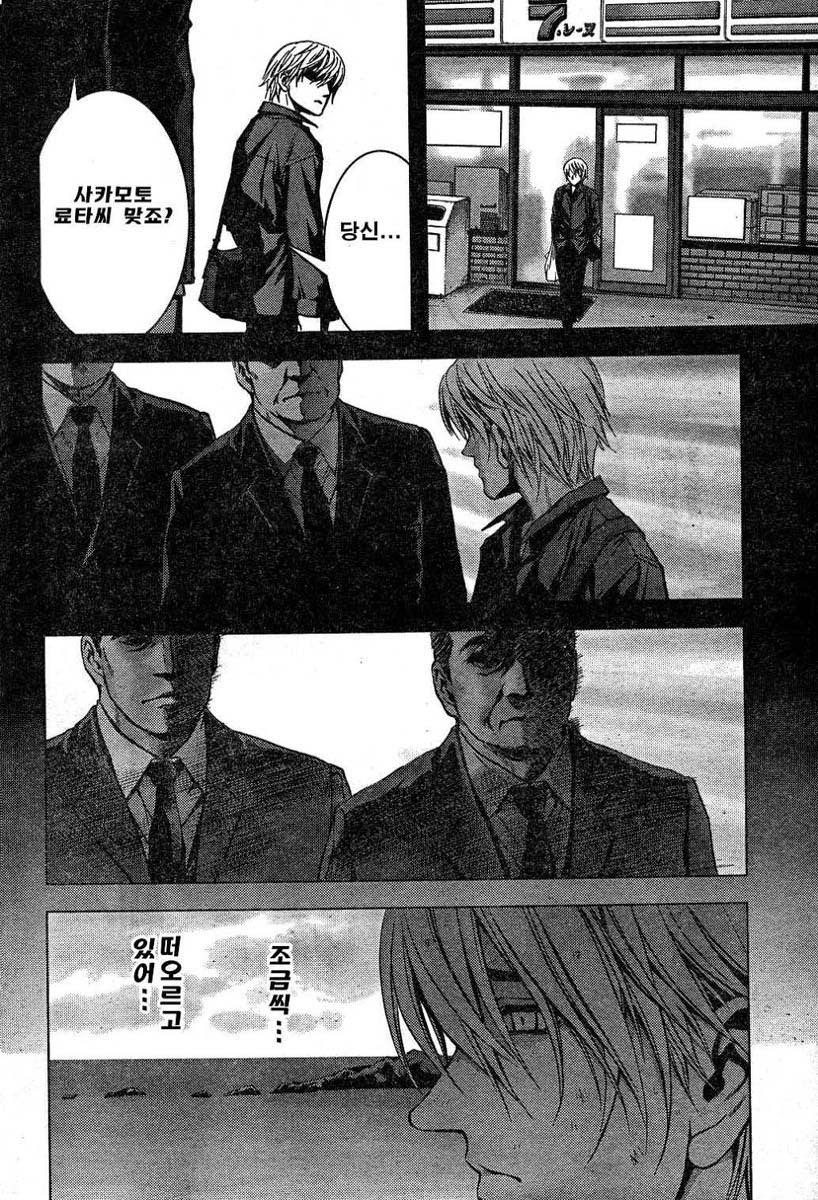 BTOOOM! 1~5화 - 웹툰 이미지 42