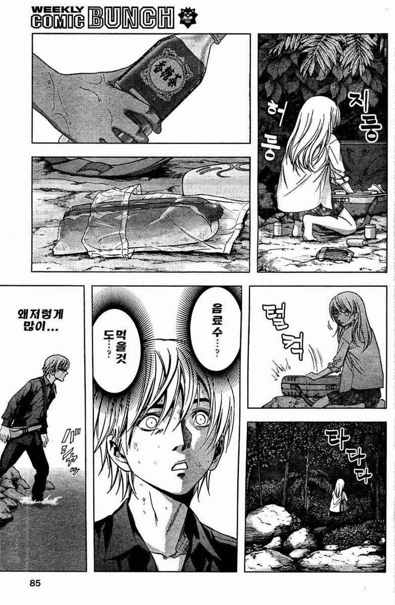 BTOOOM! 1~5화 - 웹툰 이미지 125