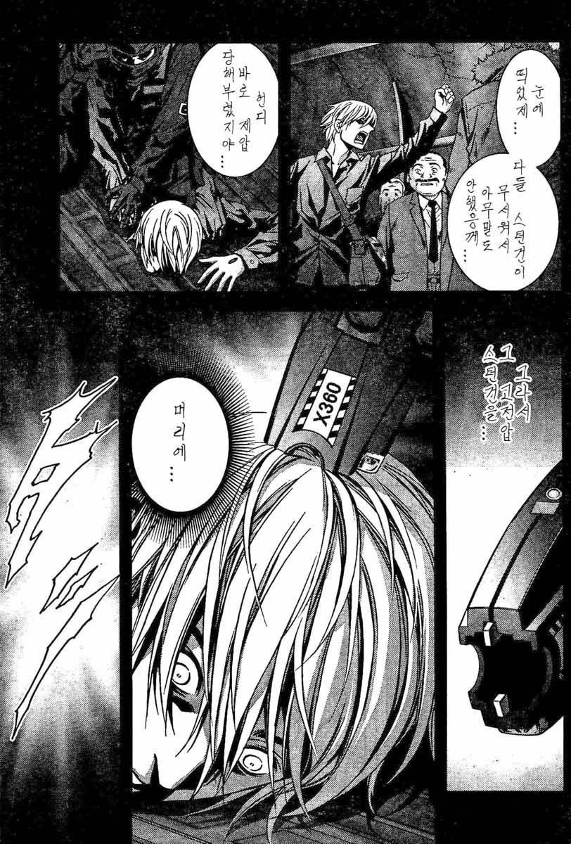 BTOOOM! 1~5화 - 웹툰 이미지 143