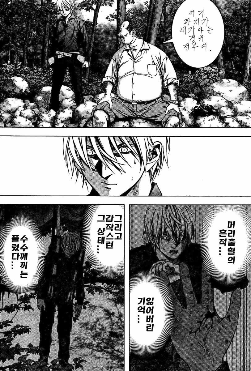 BTOOOM! 1~5화 - 웹툰 이미지 150