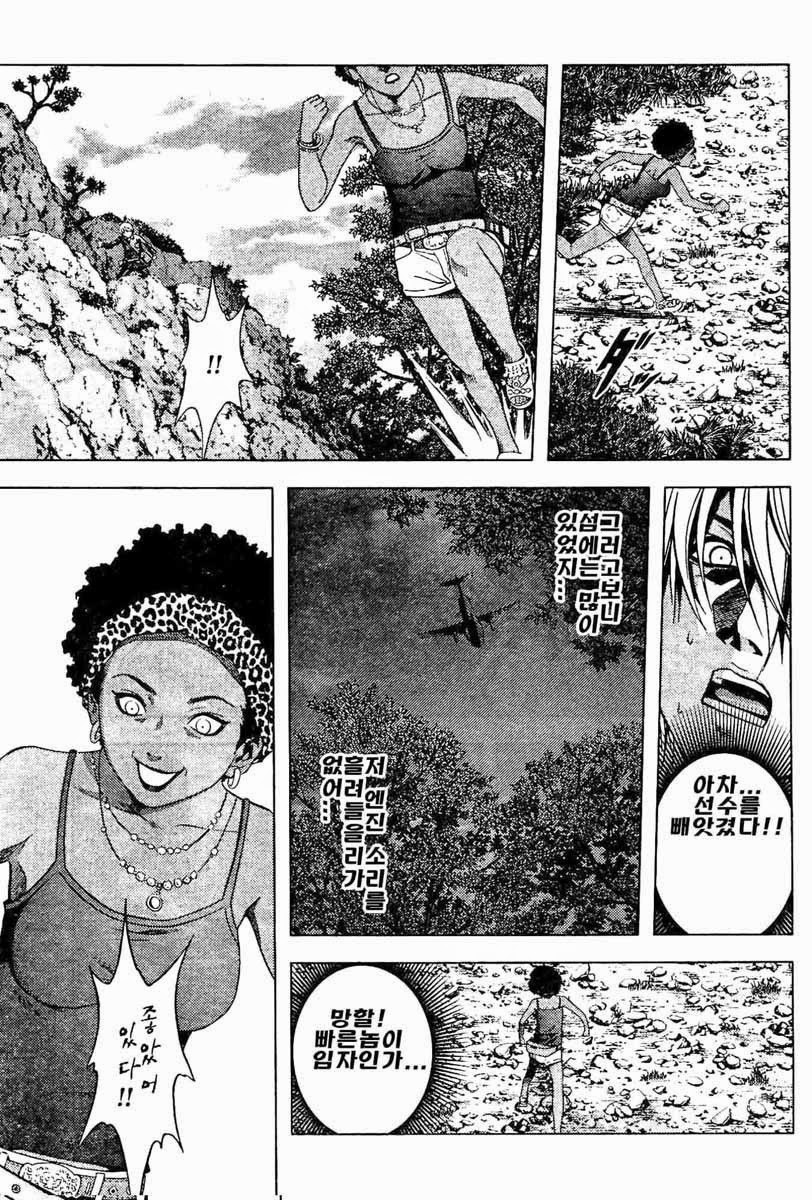 BTOOOM! 6~10화 - 웹툰 이미지 18