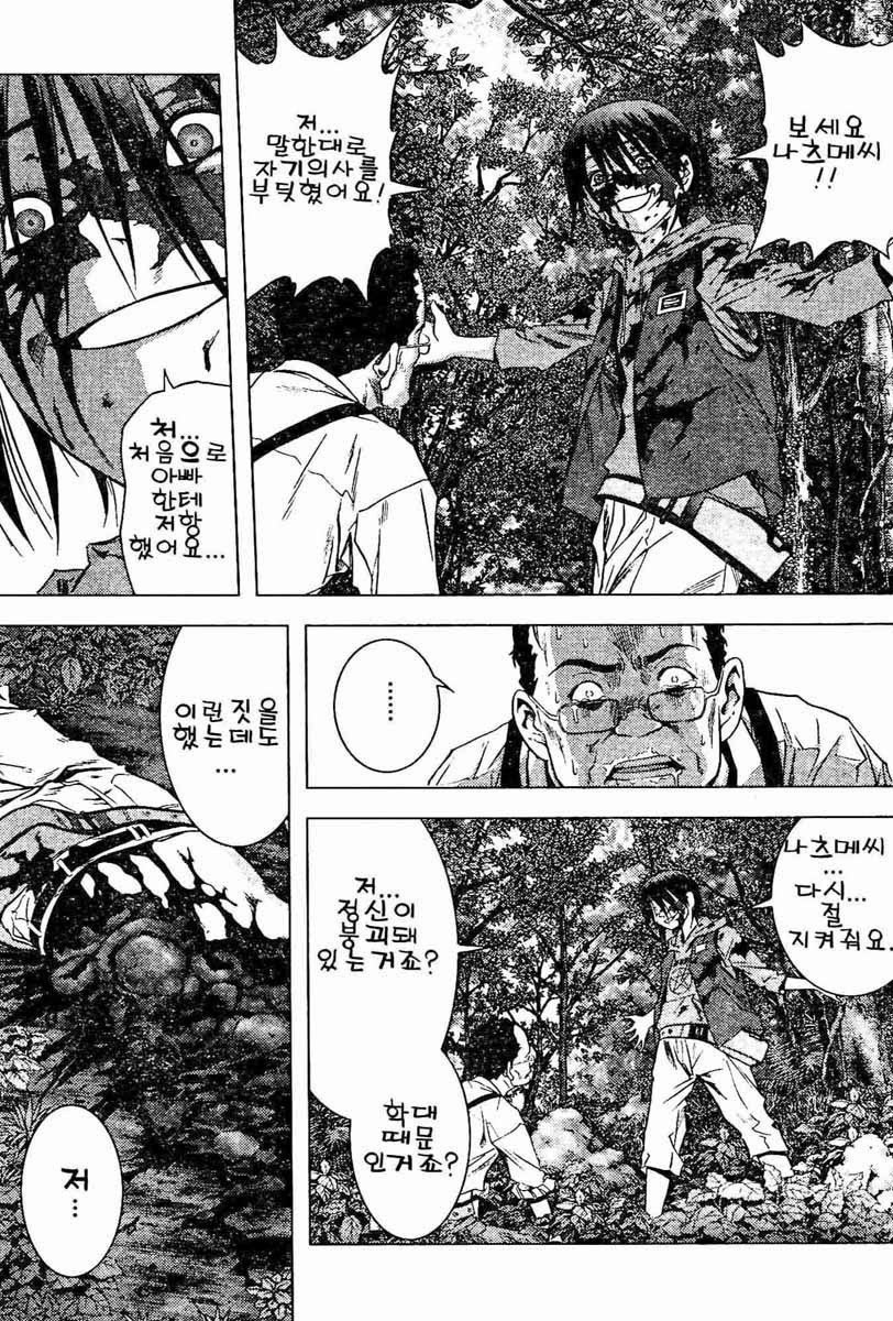 BTOOOM! 6~10화 - 웹툰 이미지 74