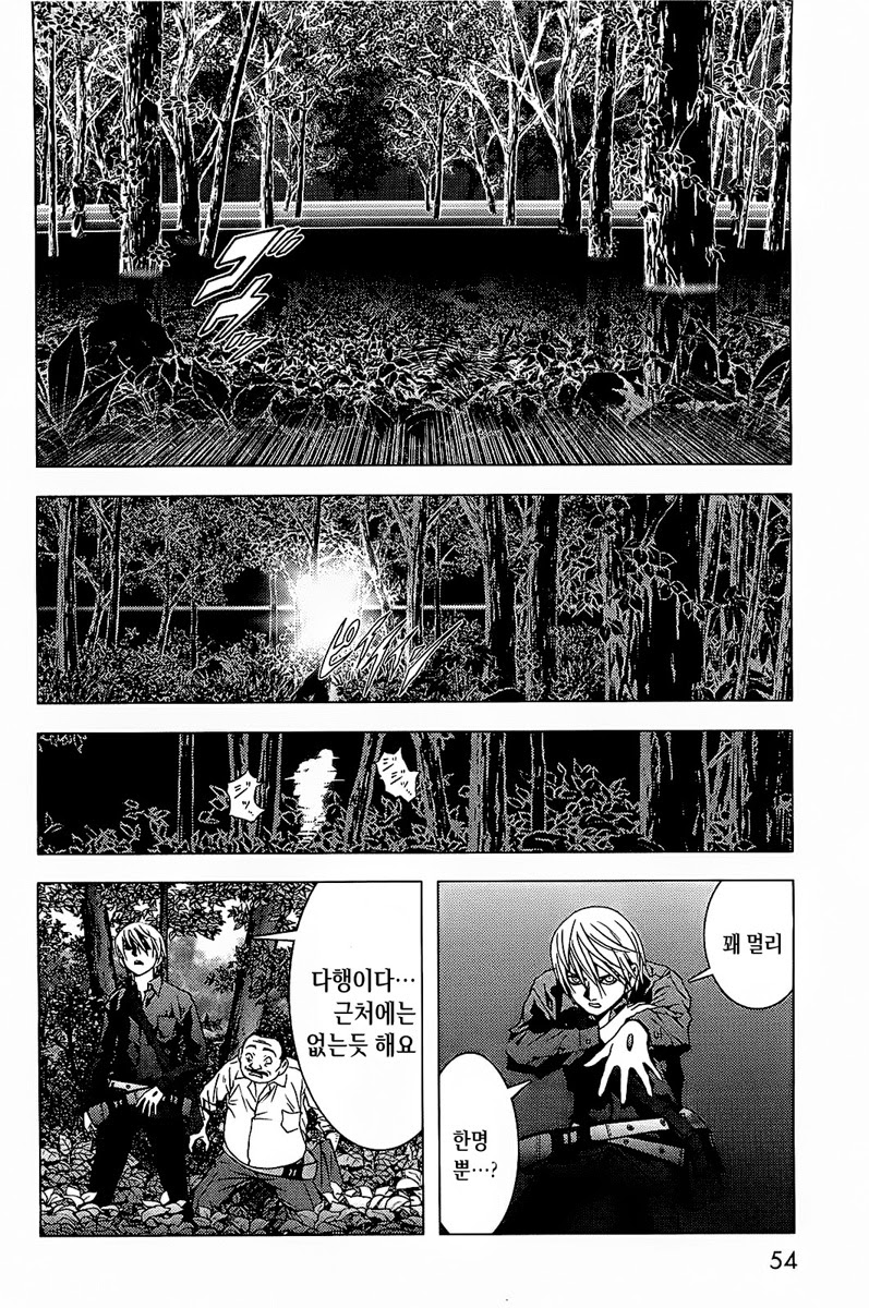 BTOOOM! 6~10화 - 웹툰 이미지 81