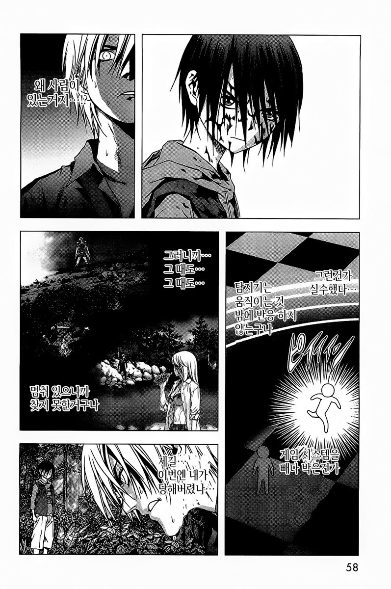 BTOOOM! 6~10화 - 웹툰 이미지 85