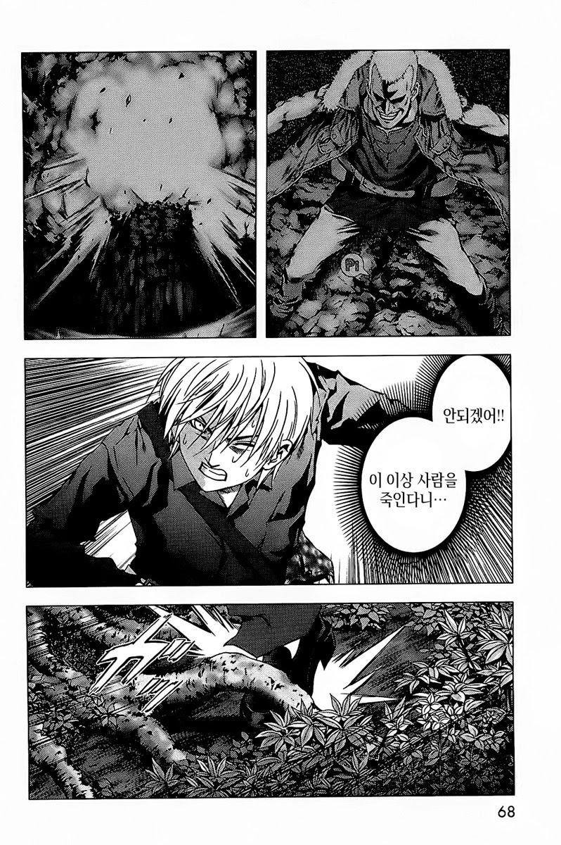 BTOOOM! 6~10화 - 웹툰 이미지 93