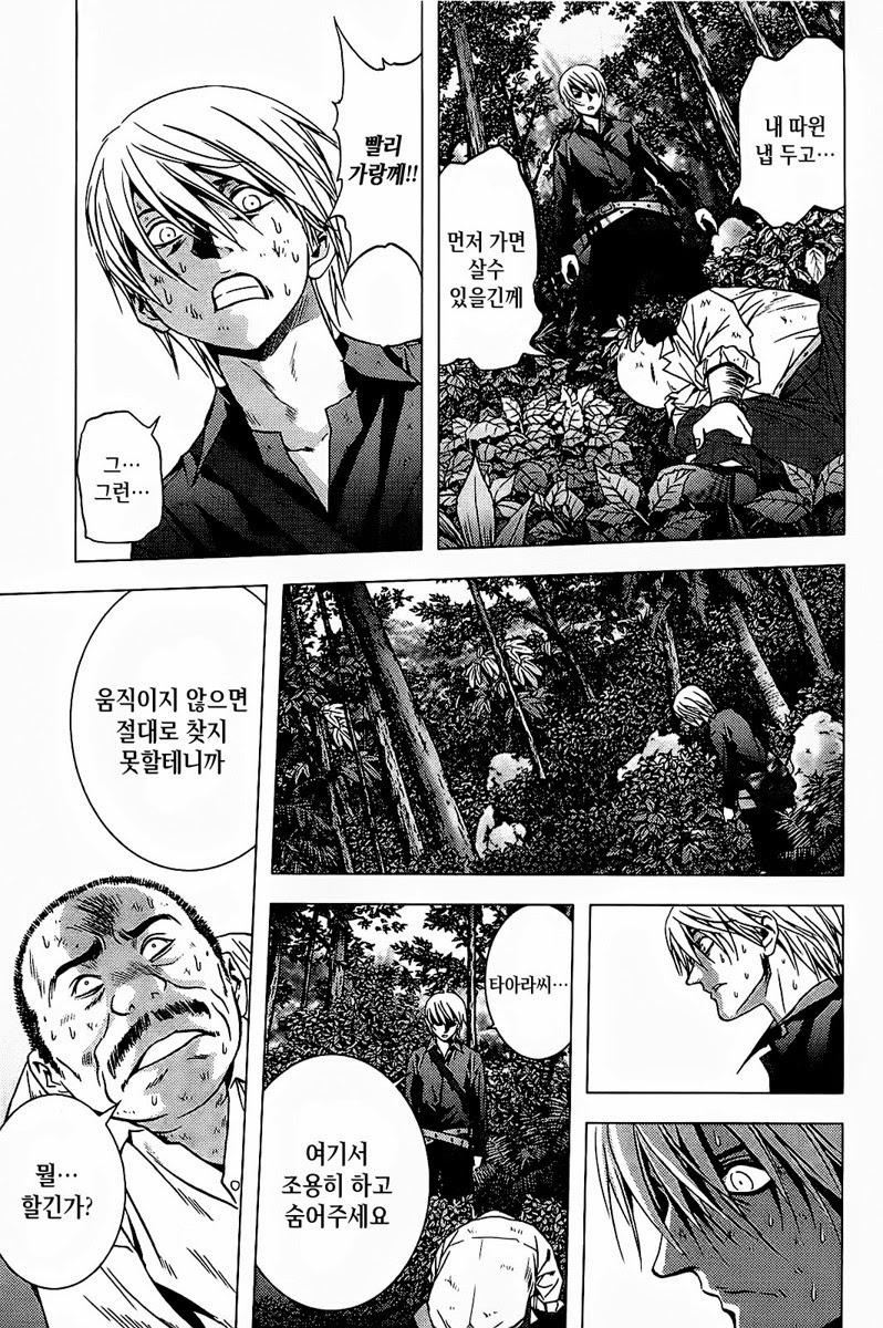 BTOOOM! 6~10화 - 웹툰 이미지 96