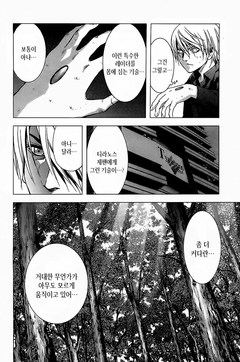 BTOOOM! 6~10화 - 웹툰 이미지 101