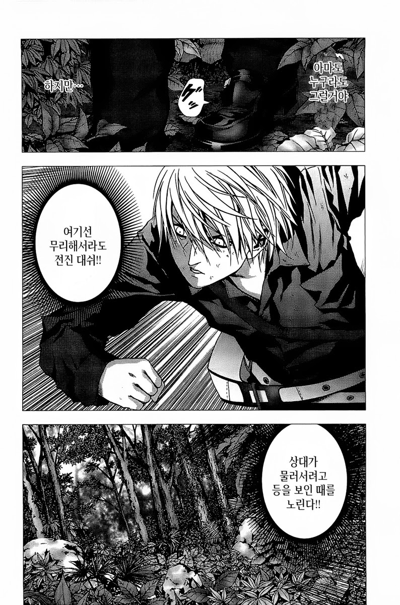 BTOOOM! 6~10화 - 웹툰 이미지 111