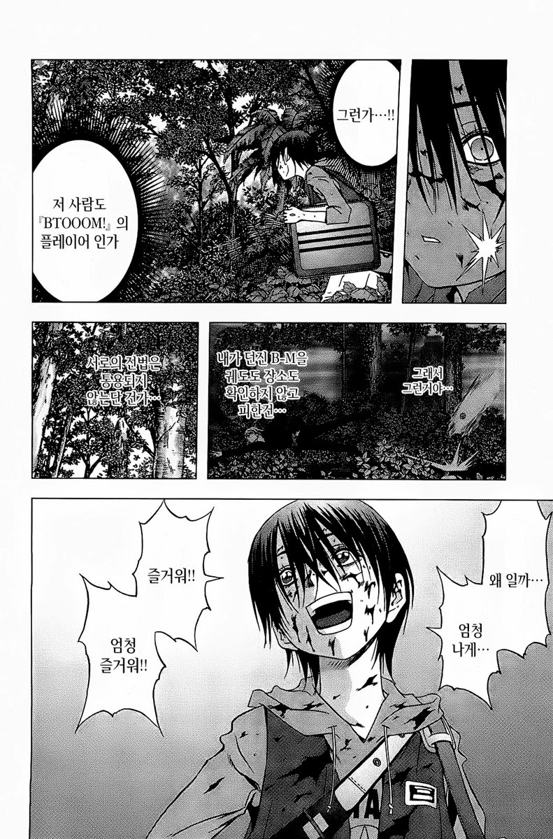 BTOOOM! 6~10화 - 웹툰 이미지 119