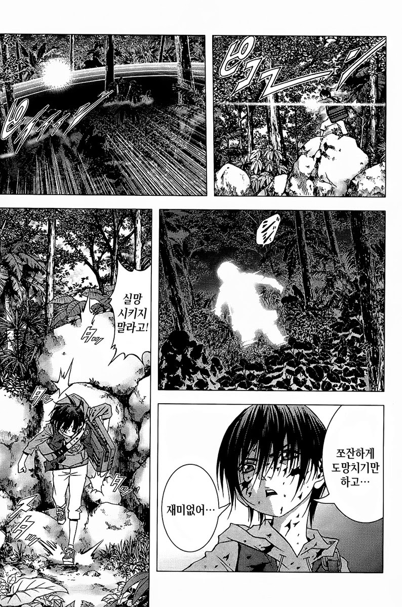 BTOOOM! 11~15화 - 웹툰 이미지 5