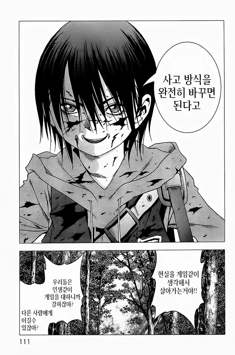 BTOOOM! 11~15화 - 웹툰 이미지 17