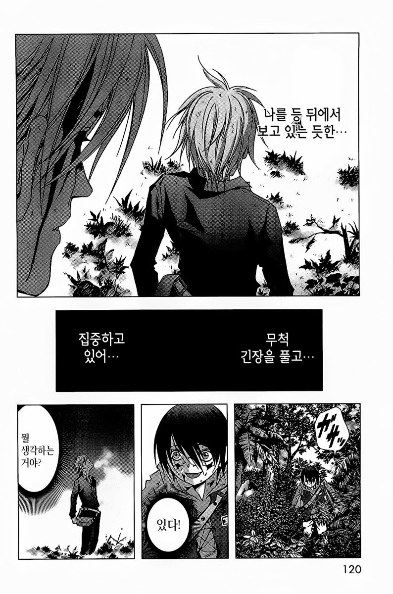 BTOOOM! 11~15화 - 웹툰 이미지 26