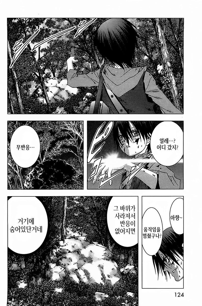 BTOOOM! 11~15화 - 웹툰 이미지 30