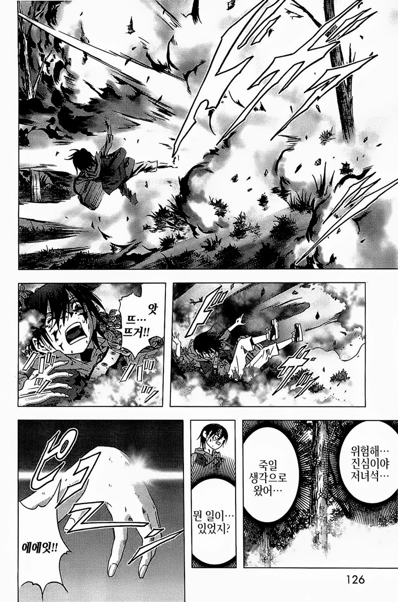 BTOOOM! 11~15화 - 웹툰 이미지 32