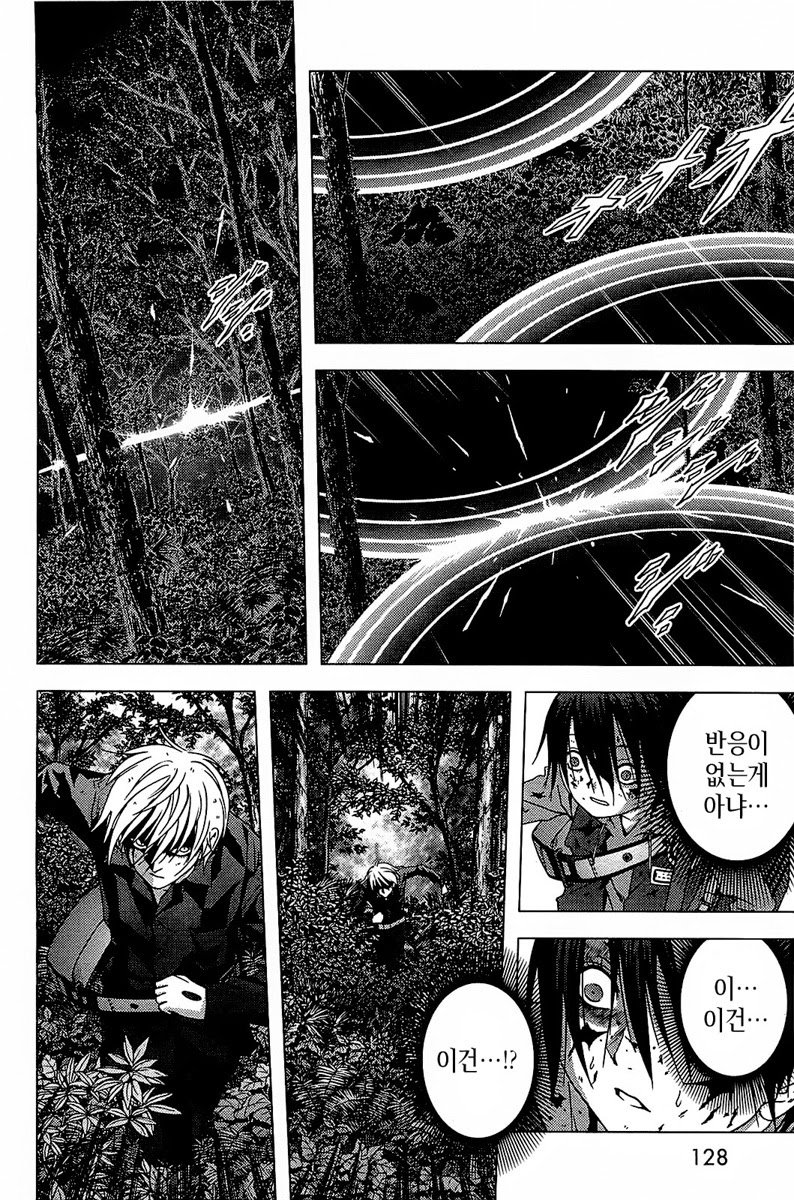 BTOOOM! 11~15화 - 웹툰 이미지 34